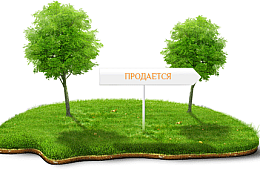 Процес купівлі земельної ділянки